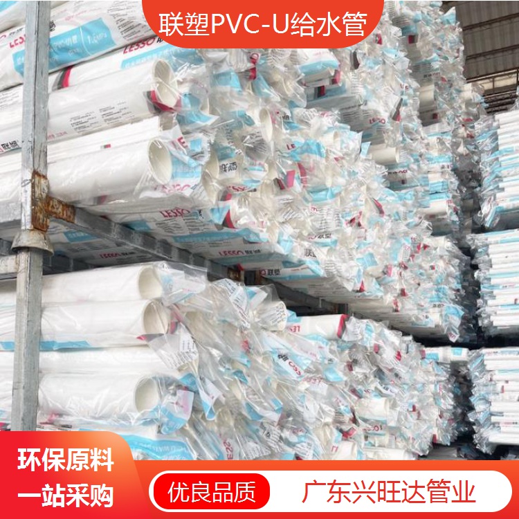 广州联塑PVC给水管型号