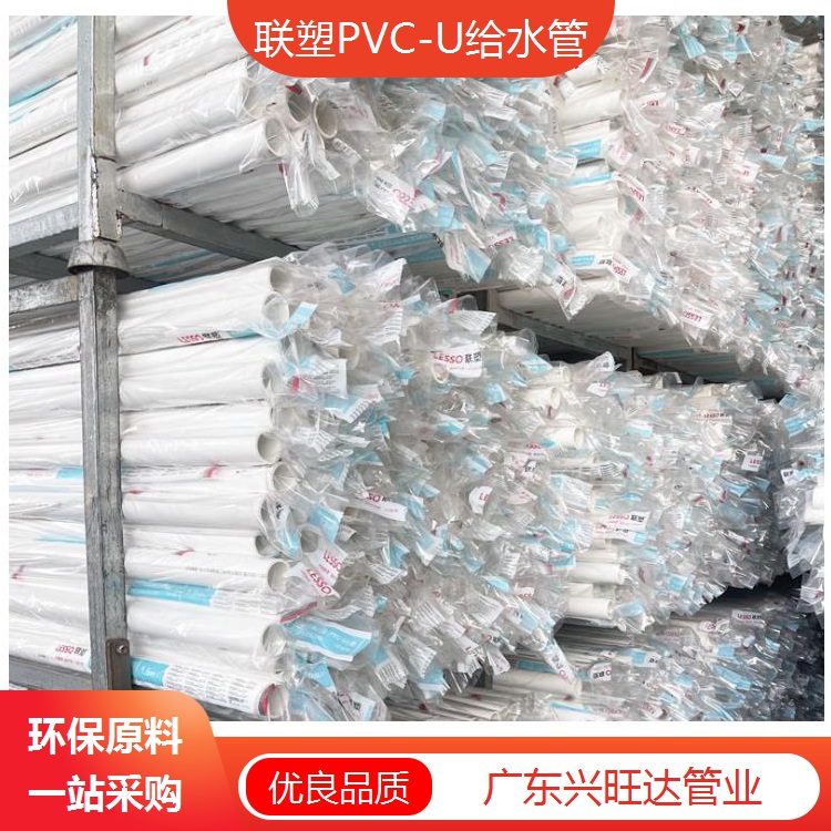 惠州博罗县联塑PVC给水管厂家