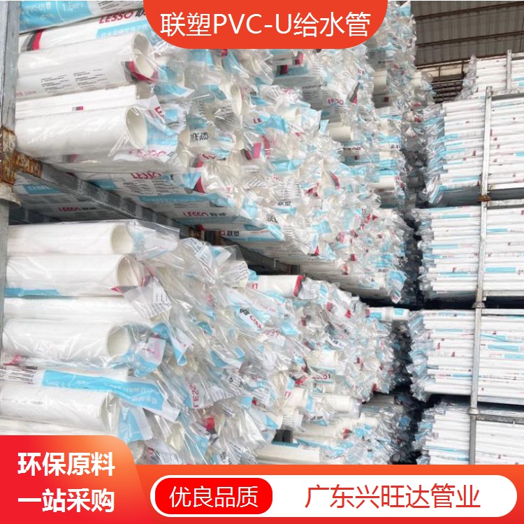 惠州惠阳区联塑PVC给水管供应商