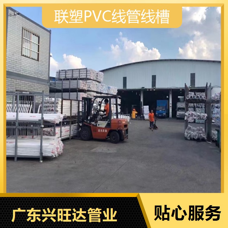 惠州龙门县联塑PVC线管线槽批发价 来电咨询