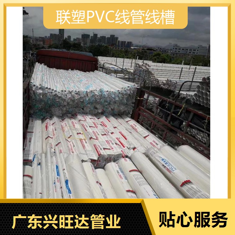 深圳西丽镇联塑PVC线管线槽供货商 联塑管道批发