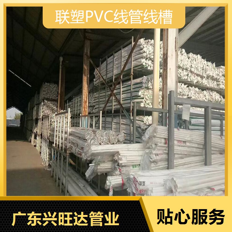 潮州市联塑PVC线管线槽厂家批发 可零售批发