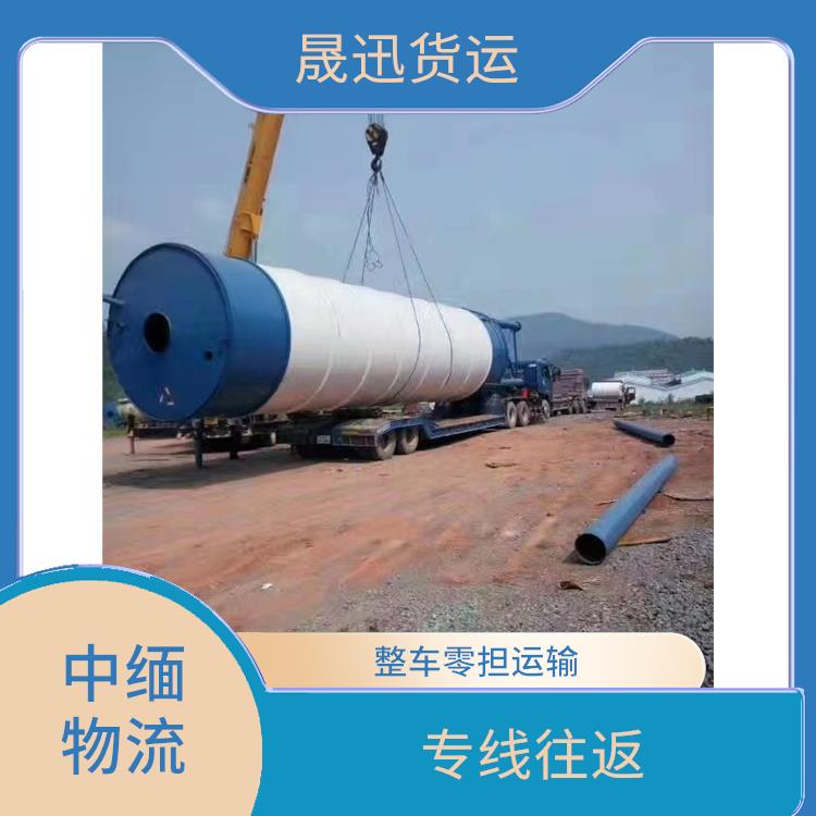 中国到缅甸**限运输电话 运输成本较低 专线往返