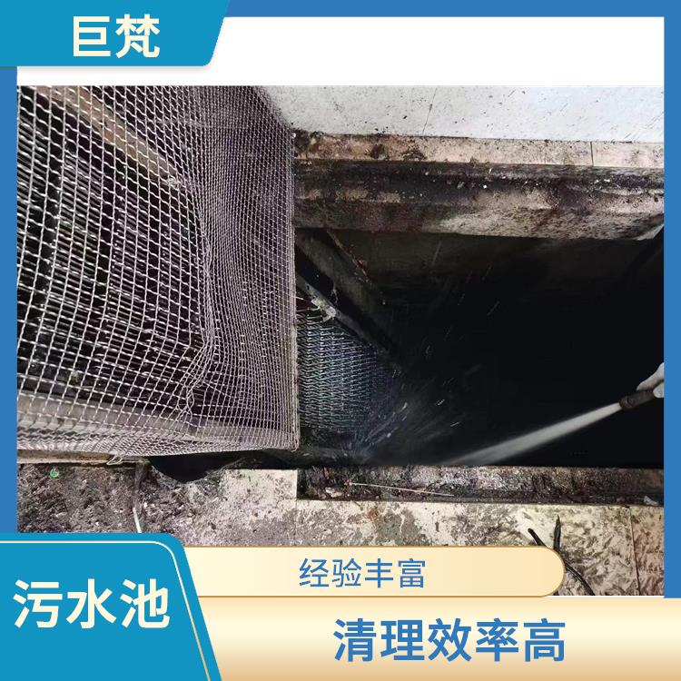 上海清理污水池 清理效率高 污水池清理淤泥