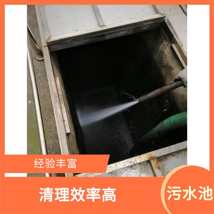 污水池清理施工安全方案 响应* 上海清理污水池