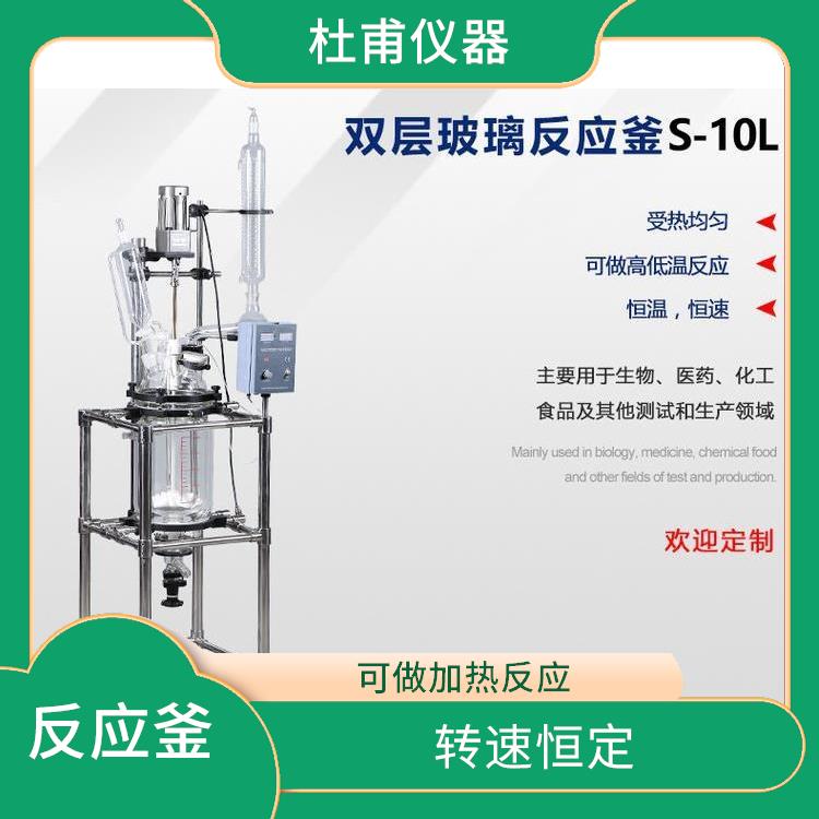 秦皇岛玻璃反应釜厂家 耐高温 耐腐蚀