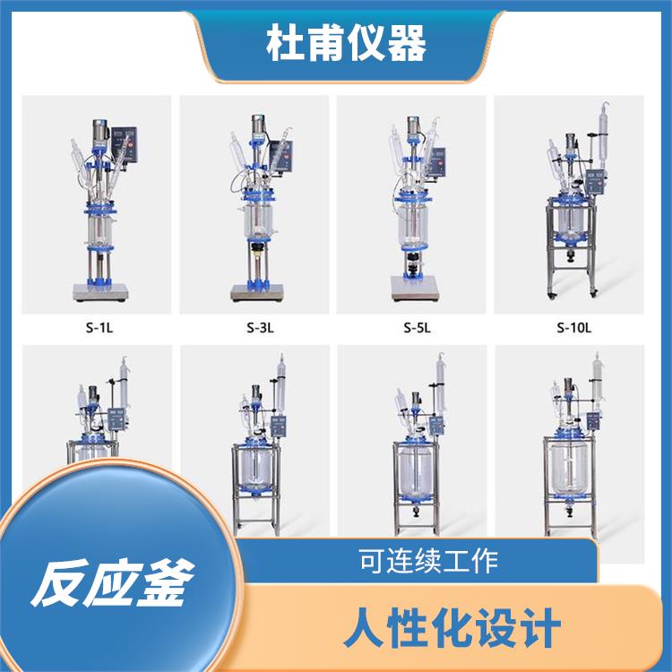 成都雙層玻璃反應(yīng)釜廠家 可做加熱反應(yīng)