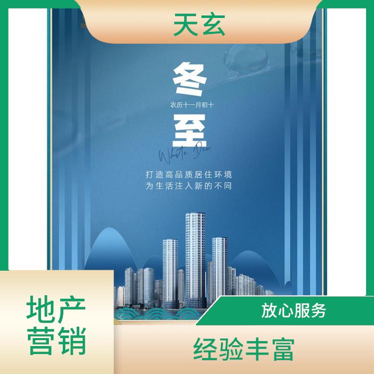 都蘭縣房地產營銷策劃聯系電話