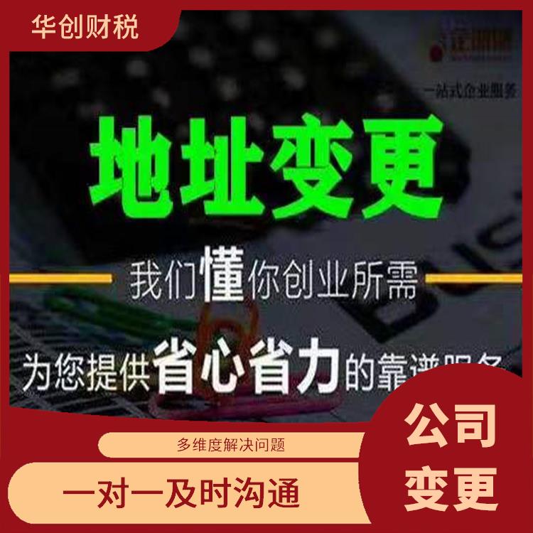 天津河东区公司变更经营范围多久 *来回反复奔波辛苦