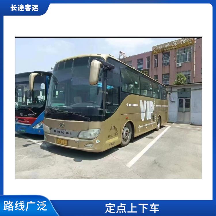 北京到丹阳长途大巴 满足多种出行需求 定点上下车