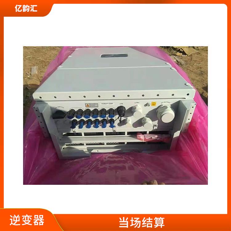景德镇逆变器回收 当场结算 保护客户隐私
