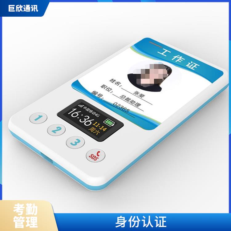西宁智能电子工牌 多功能应用 防丢失功能