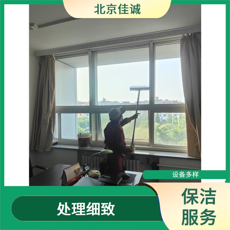 东城区新房开荒保洁 效率较高 减轻日后打理工作