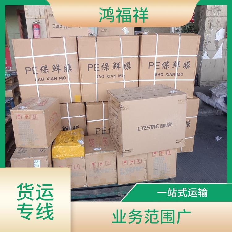 西安到丹东物流运输公司 适应能力强 业务范围广