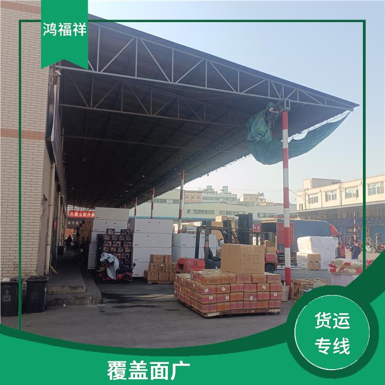 西安到惠州货运电话 方便快捷 业务范围广