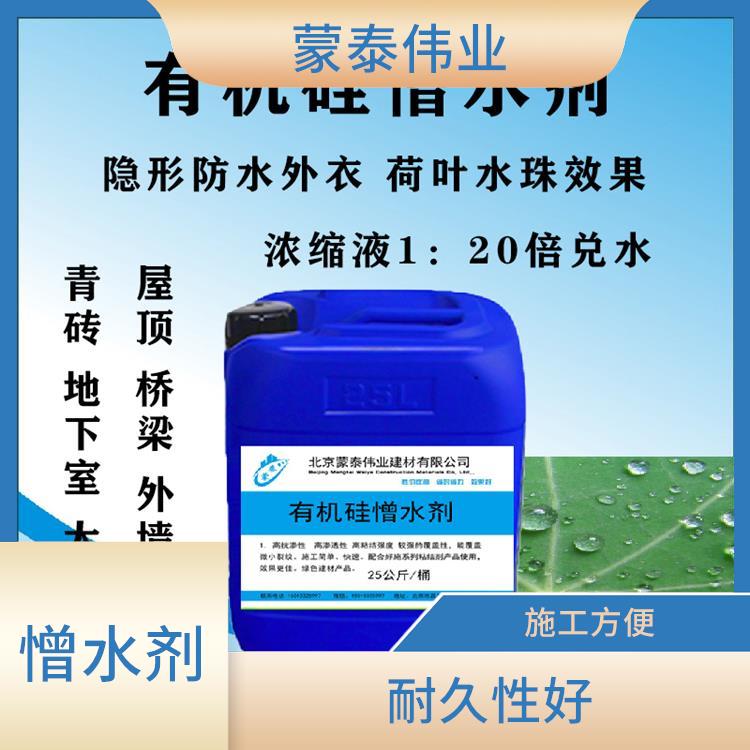 北京纳米硅防水剂生产厂家 使用寿命较长