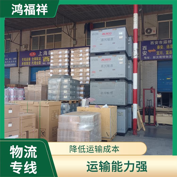 西安到来宾物流专线 节能环保 降低运输成本