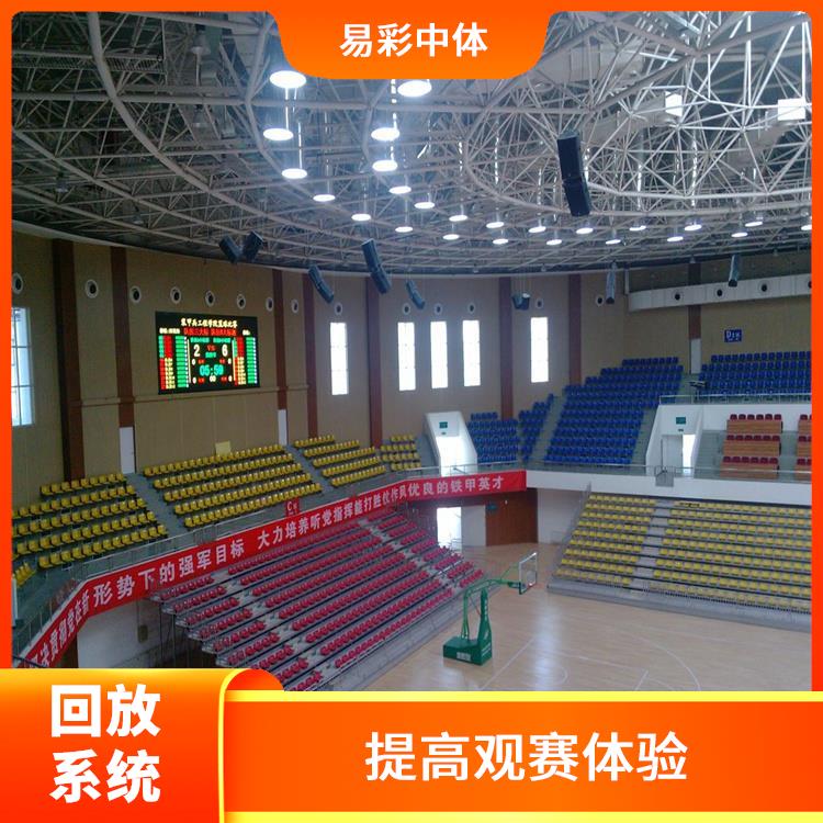 安阳体育场馆体育场馆影像采集回放系统 实时采集