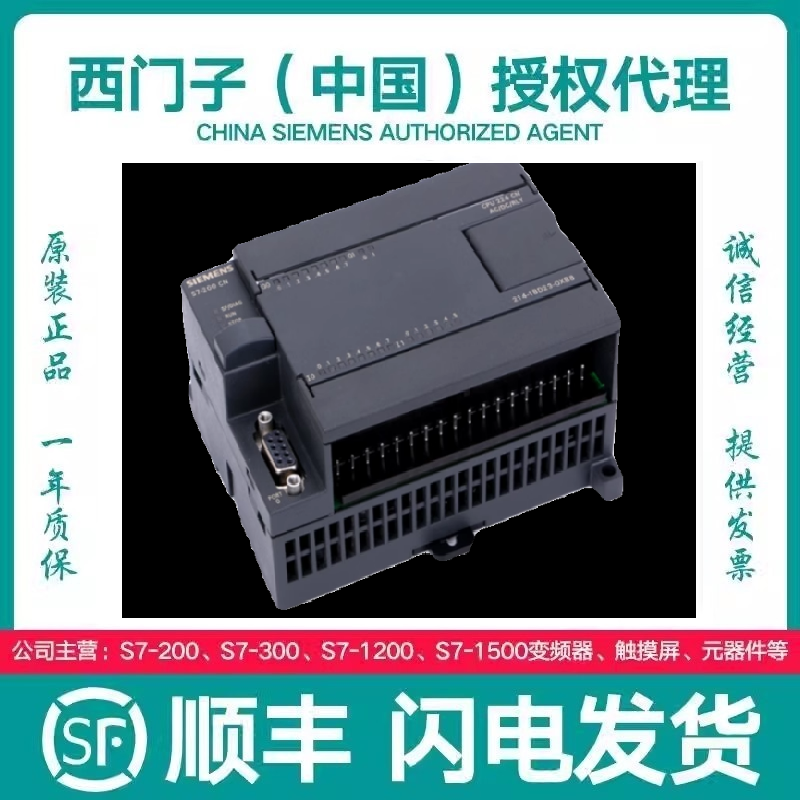 西门子CPU226 6ES7216-2BD23-0XB8继电器输模块6ES72162BD230XB8