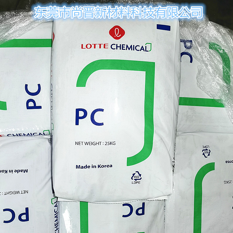 供应乐天化学 PC NH-3303塑胶原料
