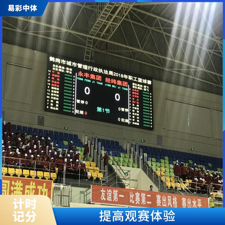 山南计时记分系统 数据安全稳定准确 可扩展性强