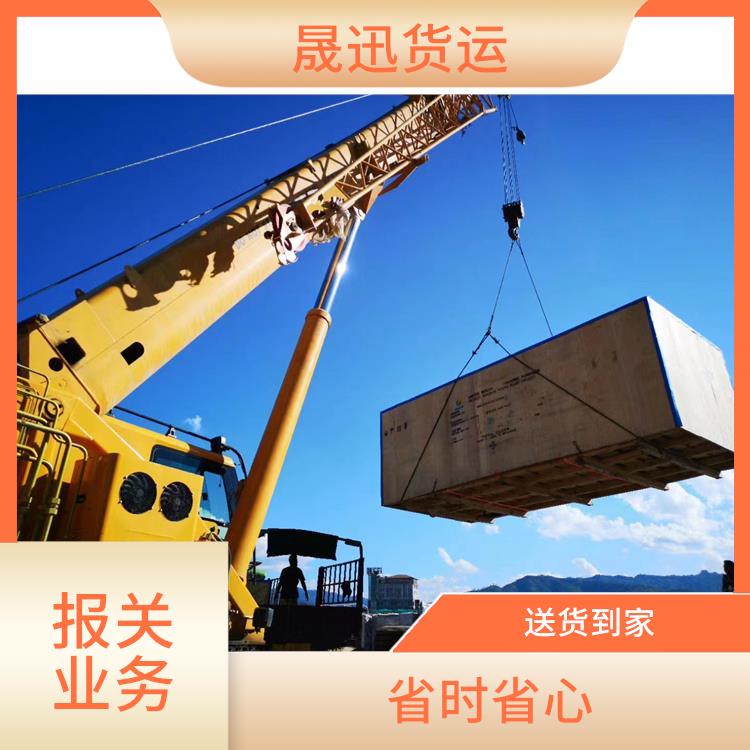 105码海关 运输业务报关公司 随叫随到 线路把控性强