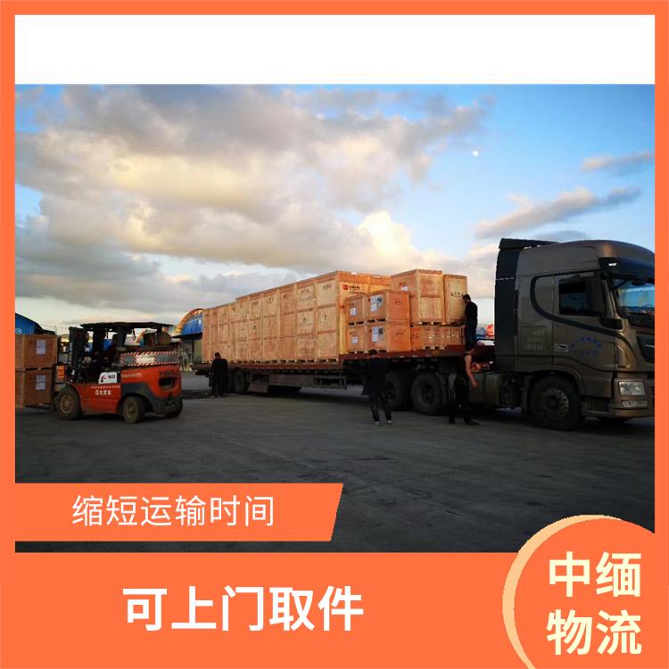 缅甸跨境运输 专线直达双向往返 天天发车