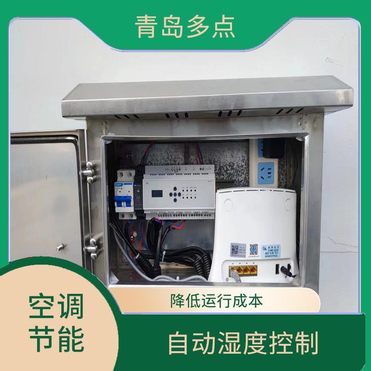 深圳空调集中控制厂商 权限管理