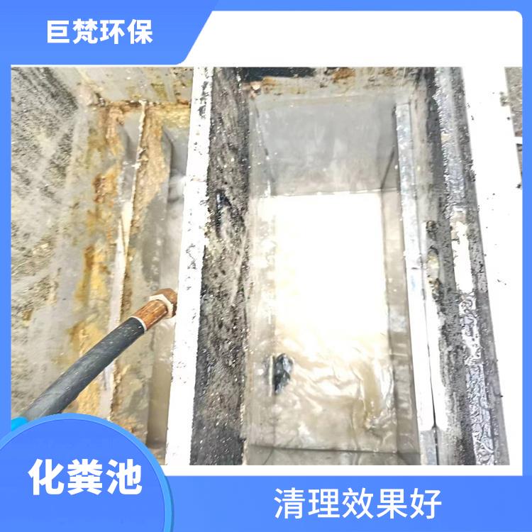化粪池清理疏通 上海化粪池清理 清理效率高