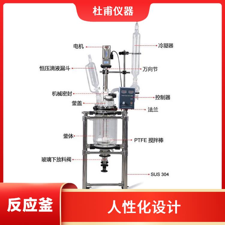 貴陽玻璃反應(yīng)釜價格 安全穩(wěn)定