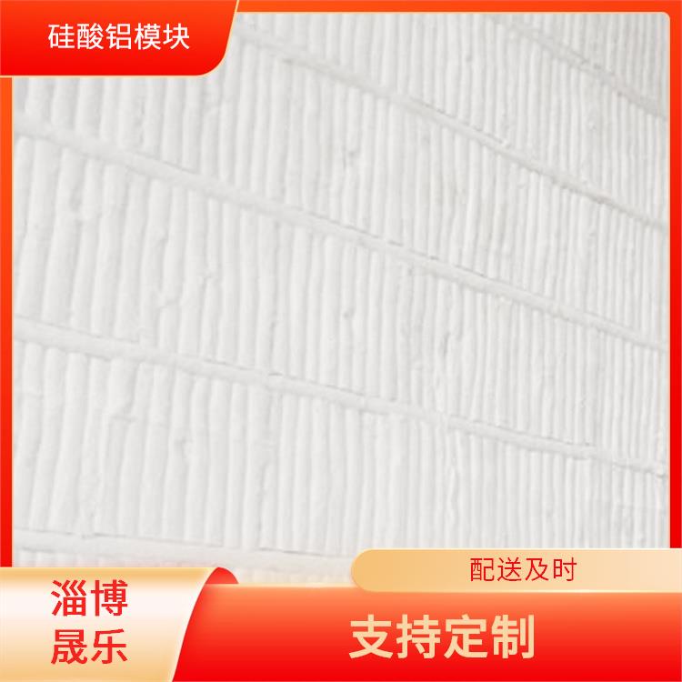 硅酸铝棉块 半标毯陶瓷纤维模块
