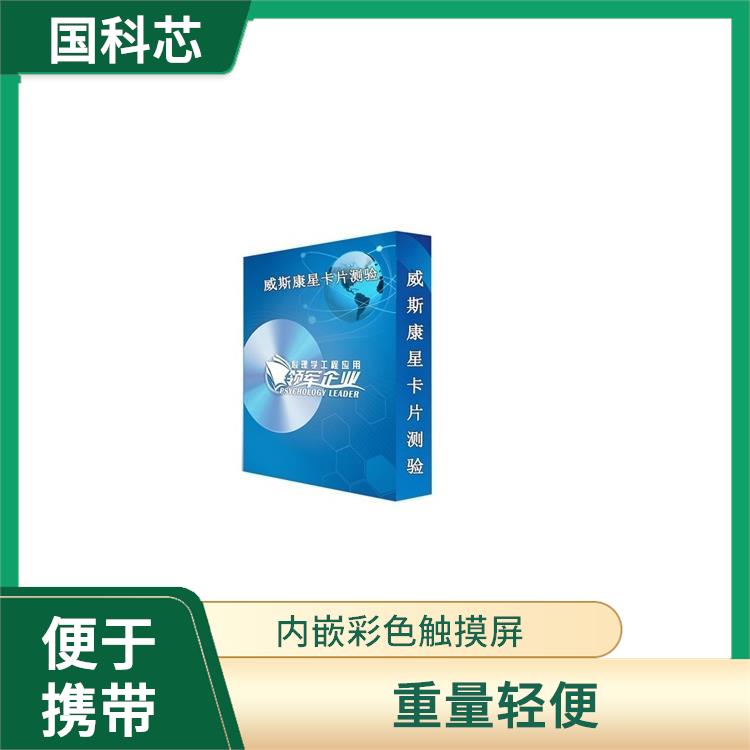 哈尔滨注意力集中测试仪规格 配有内置扬声器 便于携带