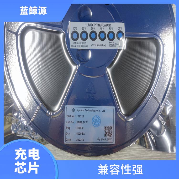 实现较好的充电监测功能 延长电池寿命 IP2325