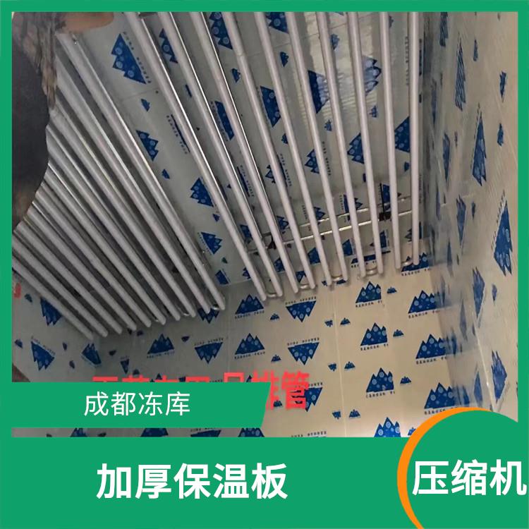 名山凍庫(kù)設(shè)計(jì) 通川農(nóng)產(chǎn)品凍庫(kù)設(shè)計(jì) 采摘園