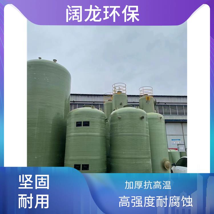 湘西大型玻璃钢储罐 玻璃钢储罐生产厂家 化工行业适用