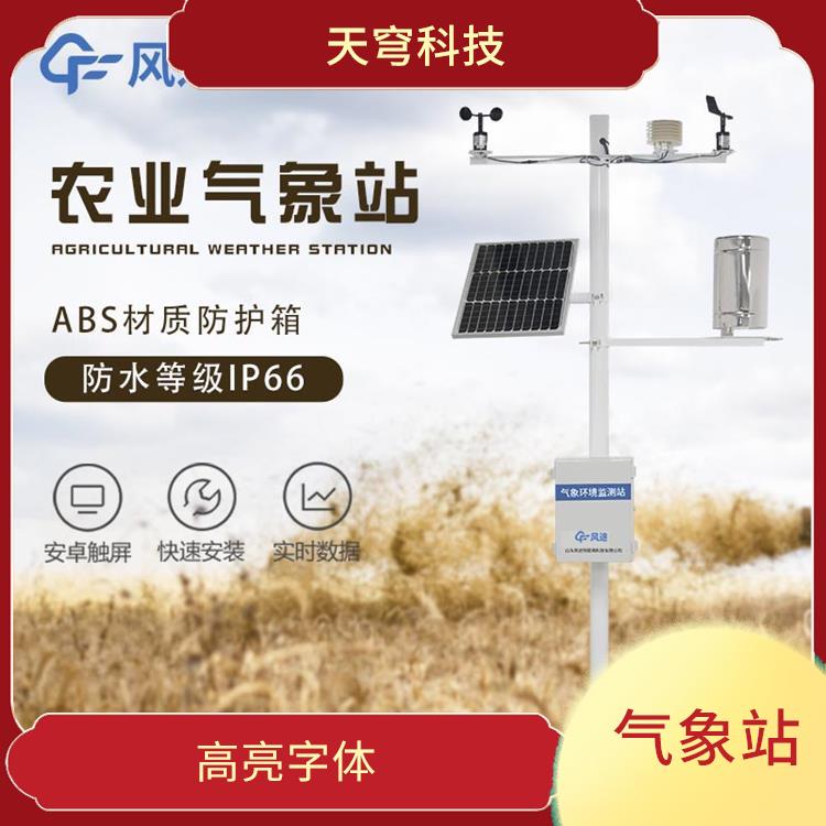 武汉农业气象环境物联网监测系统 多尺寸红色点阵屏幕