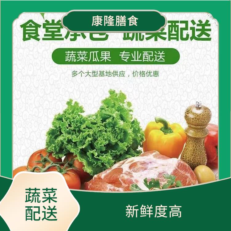 松崗燕川社區(qū)蔬菜配送電話