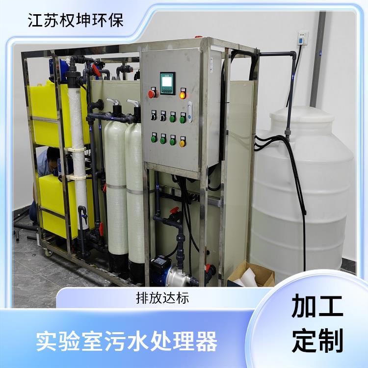 实验室污水处理系统 无锡低温蒸发器厂家 耐酸碱腐蚀