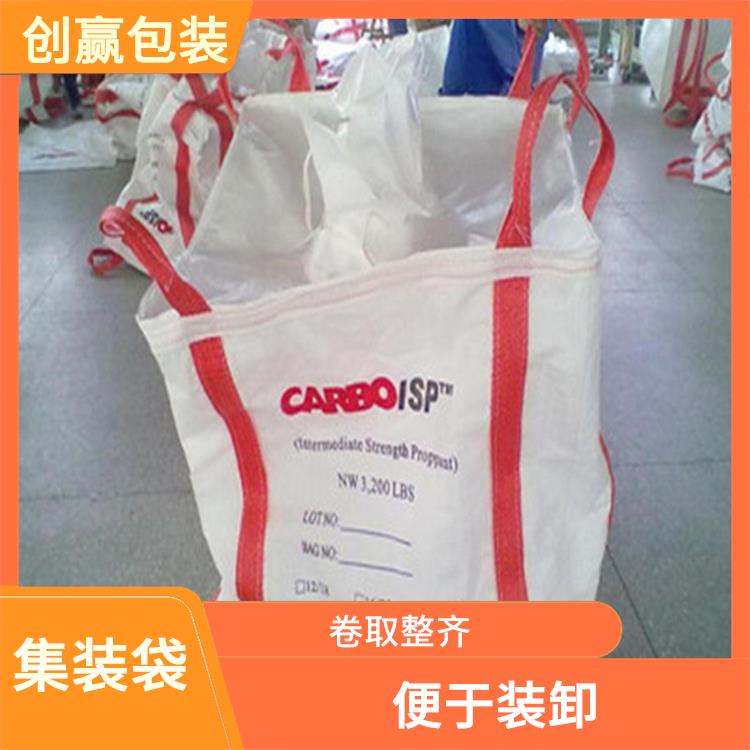 重庆市南岸区创嬴集装袋包材 便于装卸 容积大 重量轻