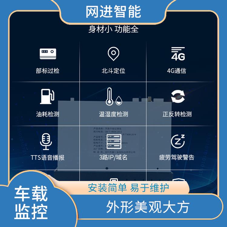 福州车载北斗定位价格 安装简单 易于维护 画质清晰 移动灵活