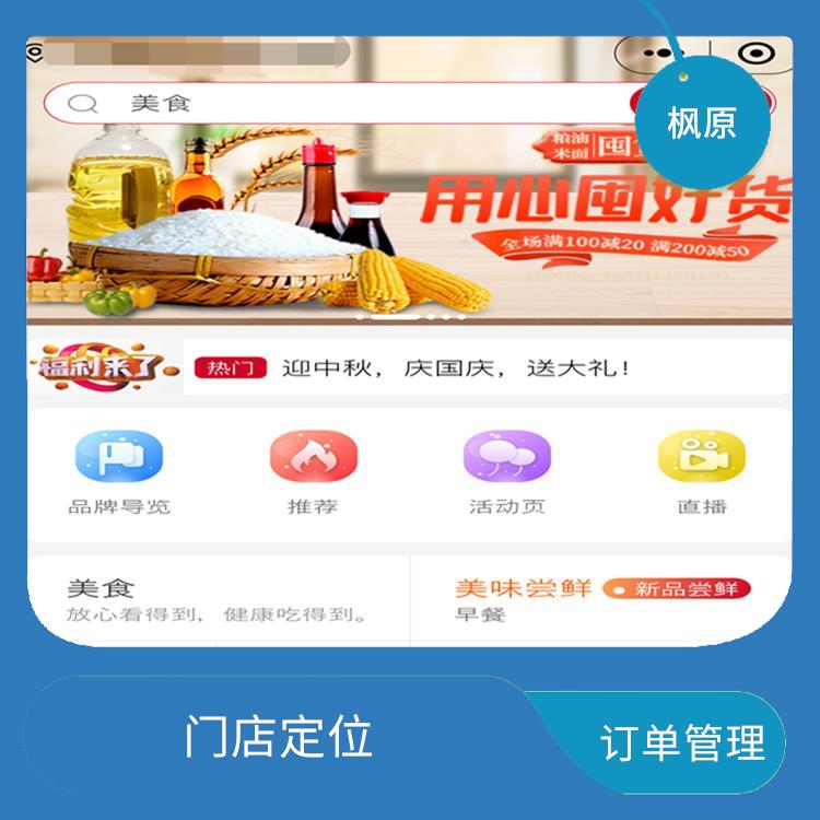 深圳门店型平台小程序定制公司 门店评价 可以快速推出上线