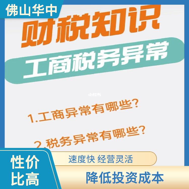 解除地址异常需要提供什么资料 性价比高 熟悉变更流程