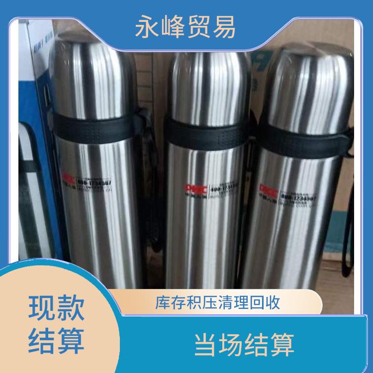 处理保温杯公司 库存积压回收