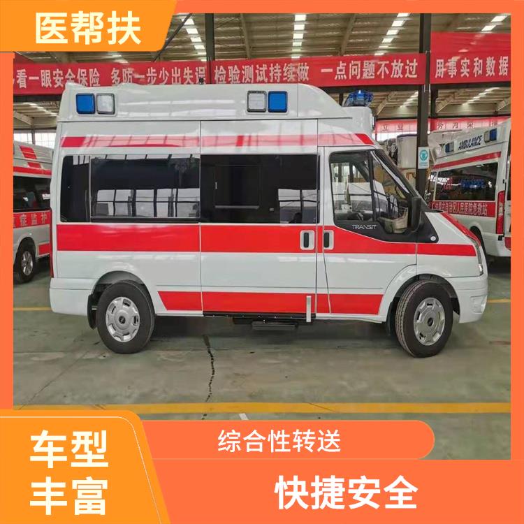 北京私人急救车出租收费标准 快捷安全 往返接送服务