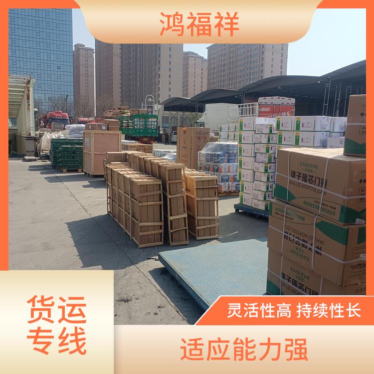 西安到南京货运公司 综合运输系统较为完善 节能环保