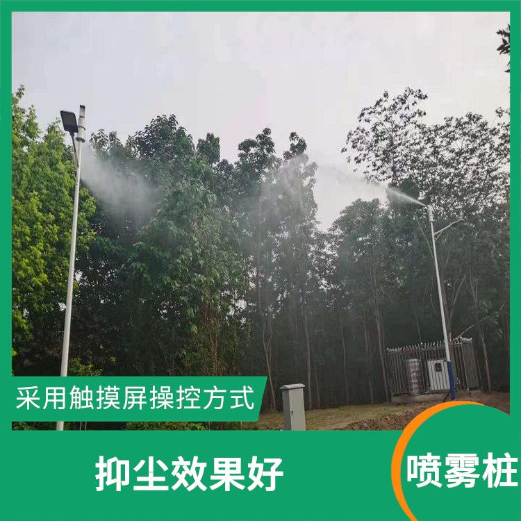 南京智能喷雾除霾系统 料厂智能喷雾桩 操作直观简便
