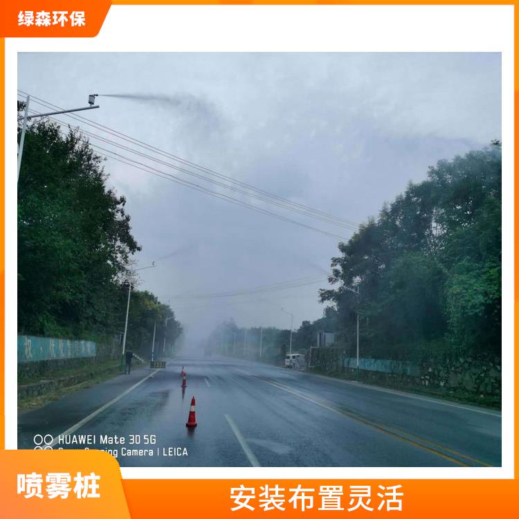 南京高空降尘除霾设备 智能灯杆喷雾设备 抑尘效果好