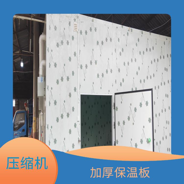 阆中冷藏库设计 芦山小型冻库设备 采摘园