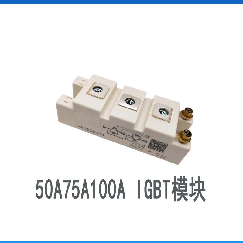 SKM75GB12T4晶闸管呼和浩特生产进口IGBT模块厂家
