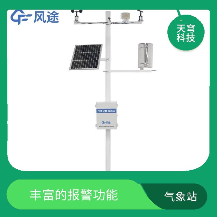 辽宁农业气象环境物联网监测系统 丰富的报警功能